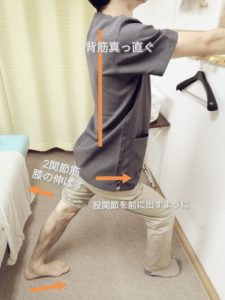 腓腹筋のストレッチ方法①