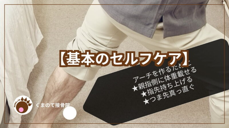セルフケアやふくらはぎのストレッチをしている写真