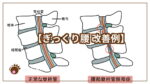 腰椎とぎっくり腰の改善例のテキスト