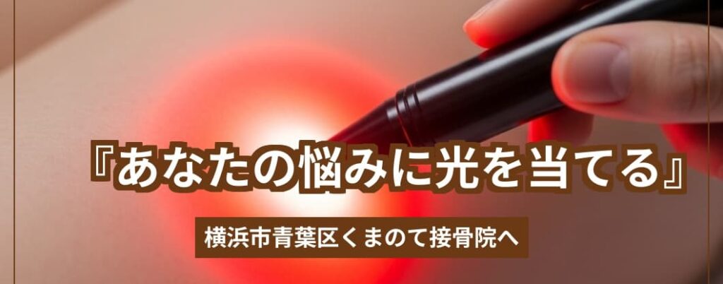 あなたの悩みに光を当てるテキスト画像