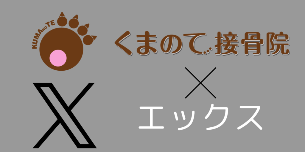 エックスヘノリンクバナー
