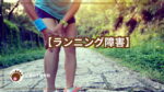 ランナーの画像