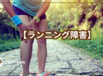 ランナーの画像