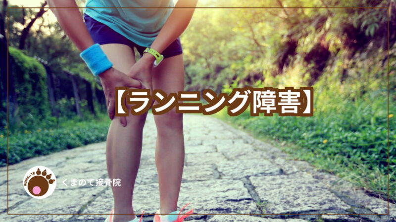 ランナーの画像