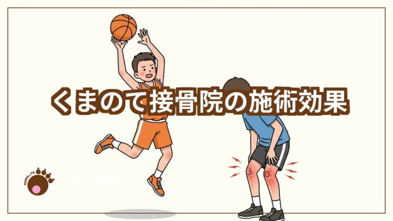 ジャンパー膝の痛みで困っている中学生のイラスト