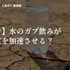 熱中症アイキャッチ